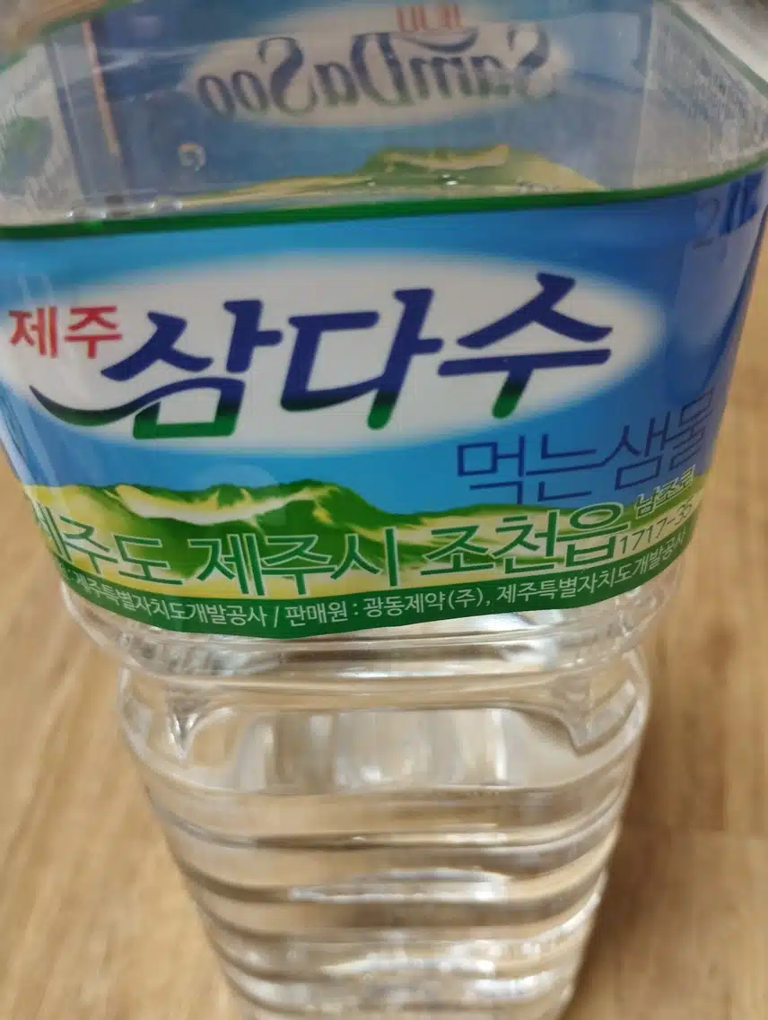 삼다수 3일차