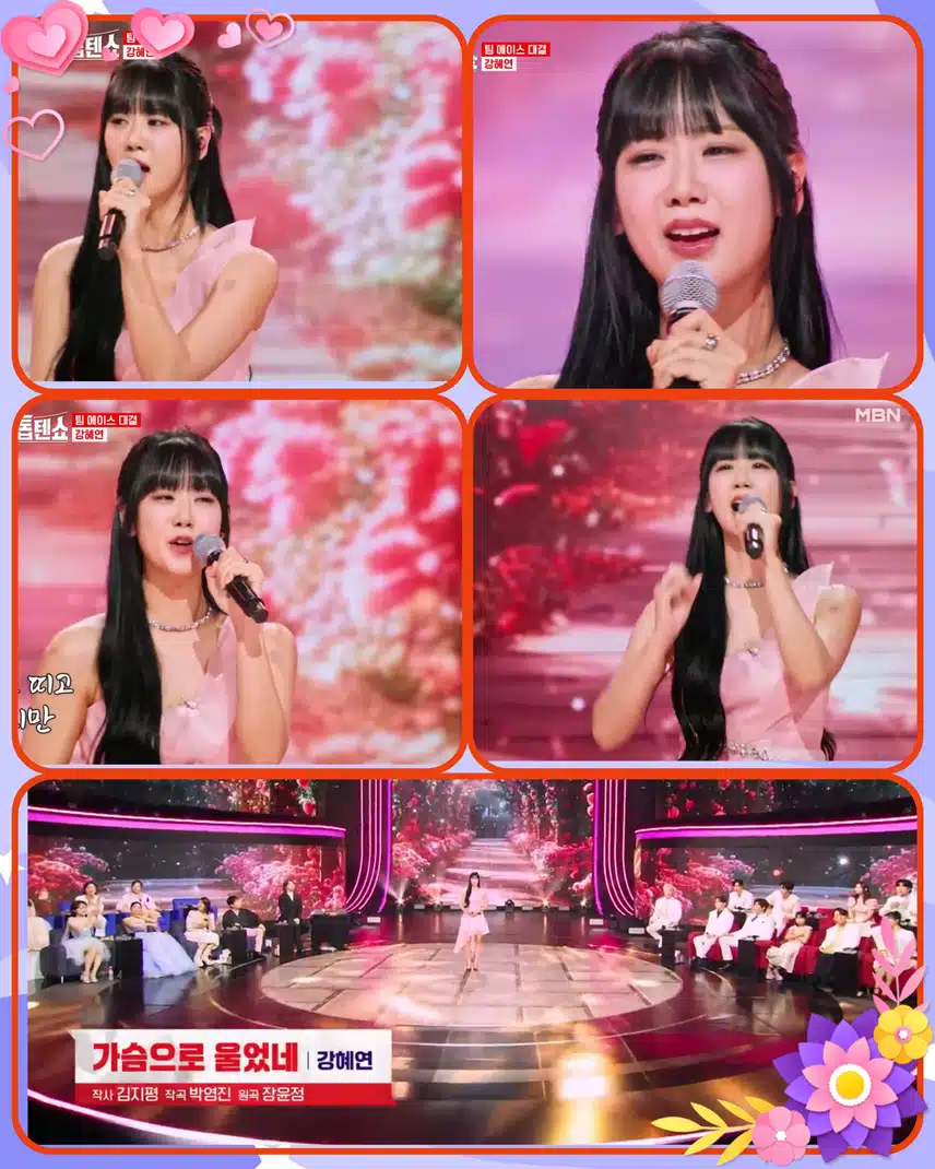 트롯 다람쥐의 절절한 감성! < 강혜연  '가슴으로 울었네 '>
