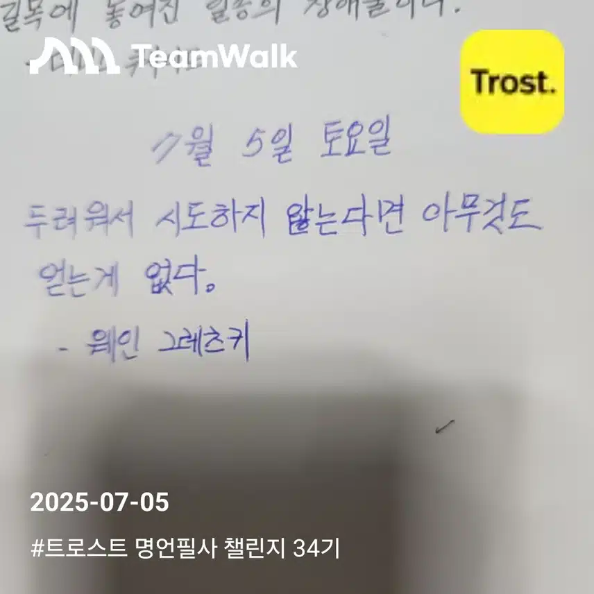 명언필사