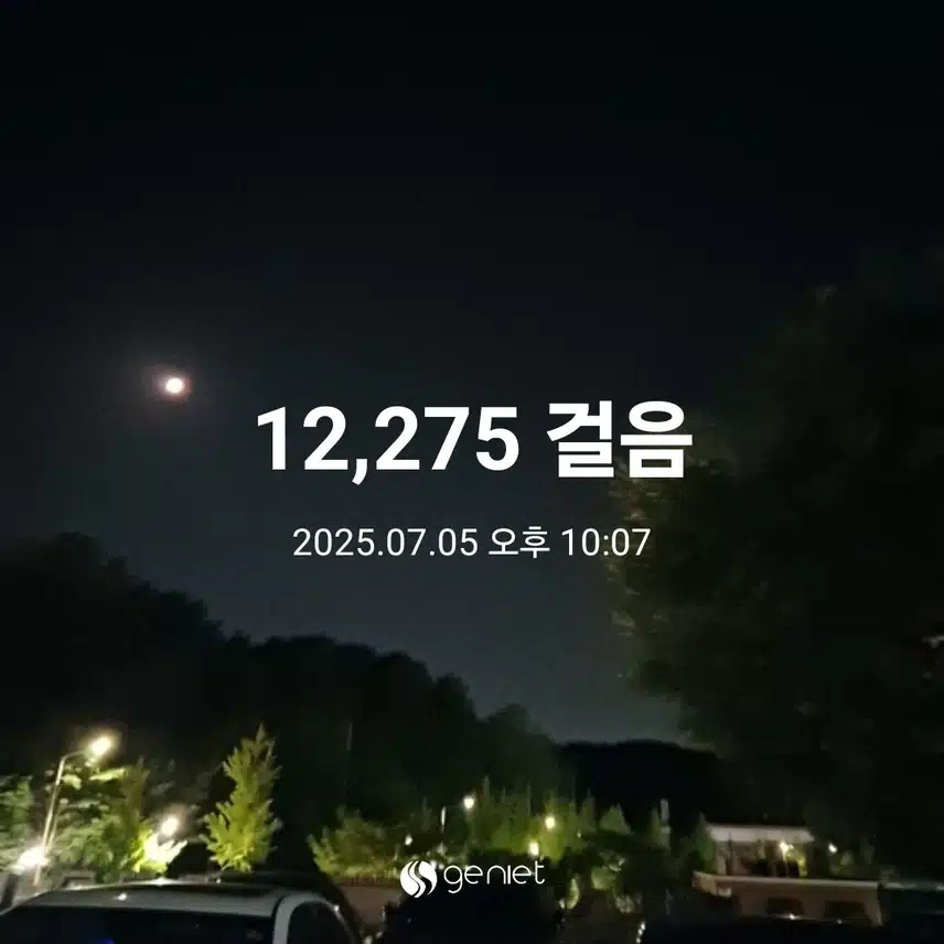 만보 걷기