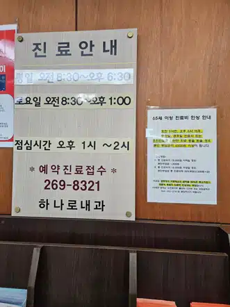 어느날 갑자기 시작된 가슴통증.. 해결책찾으러 정자동 하나로내과 방문했어요.