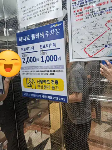 어느날 갑자기 시작된 가슴통증.. 해결책찾으러 정자동 하나로내과 방문했어요.