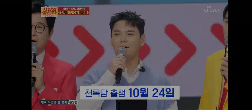 천록담님과 같은날 태어나신 팬분이네요