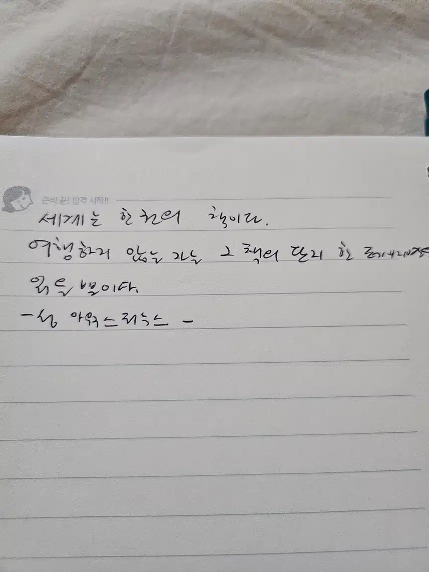 마음 