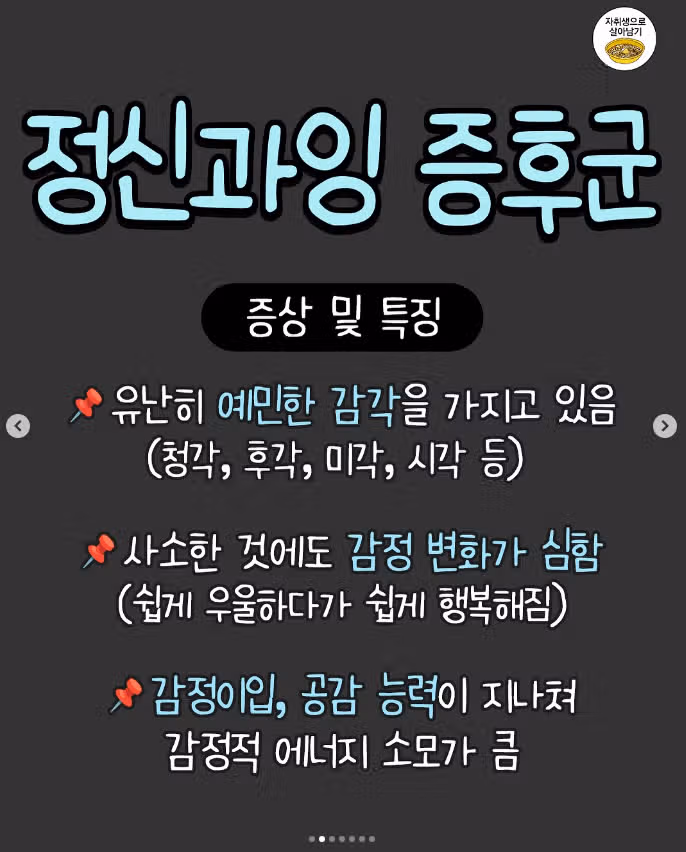 몸은 피곤한데 잠이 안 오면 '이거' 일수도