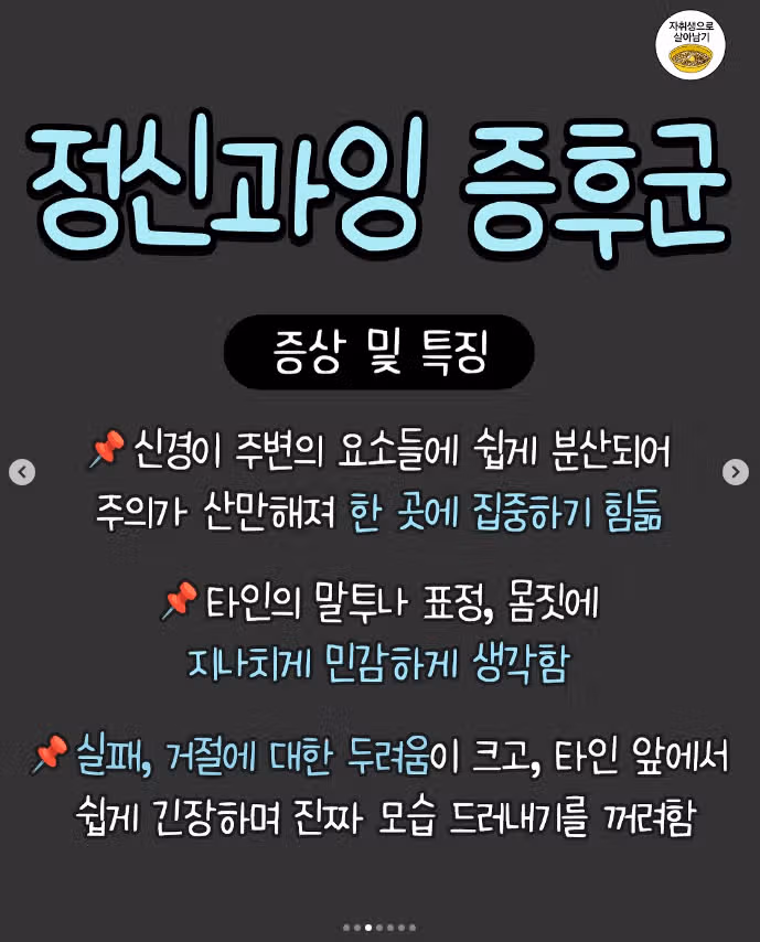 몸은 피곤한데 잠이 안 오면 '이거' 일수도