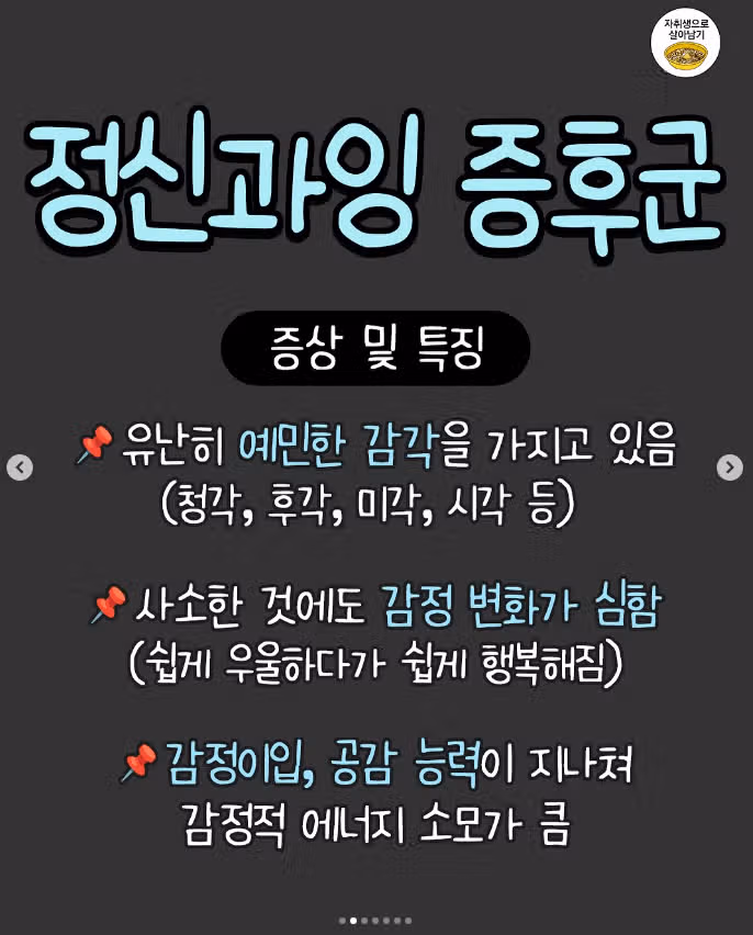몸은 피곤한데 잠이 안 오면 '이거' 일수도
