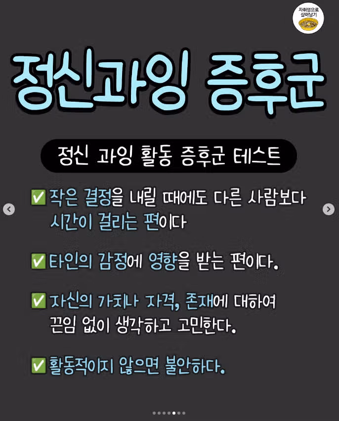 몸은 피곤한데 잠이 안 오면 '이거' 일수도