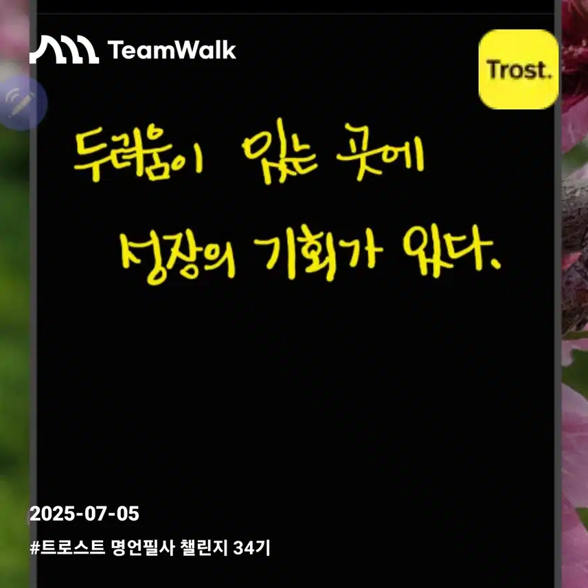 명언필사