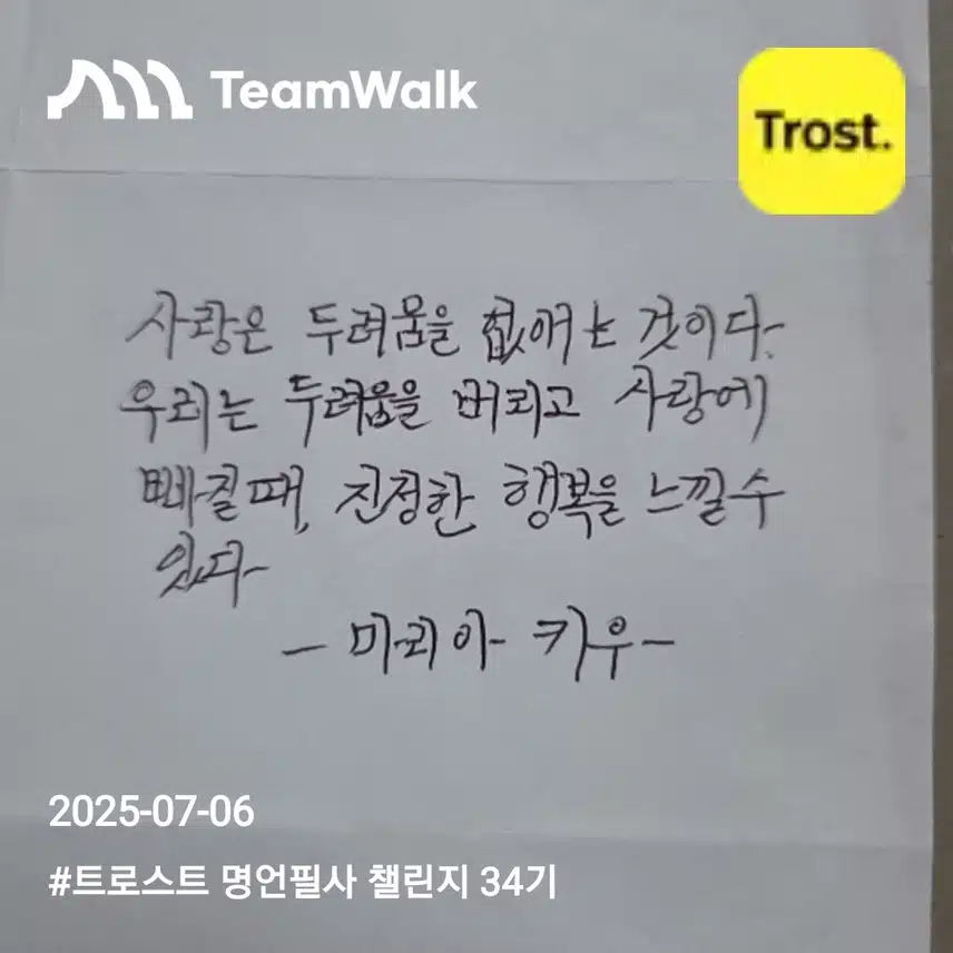 마리아 키우(좋은글 명언)