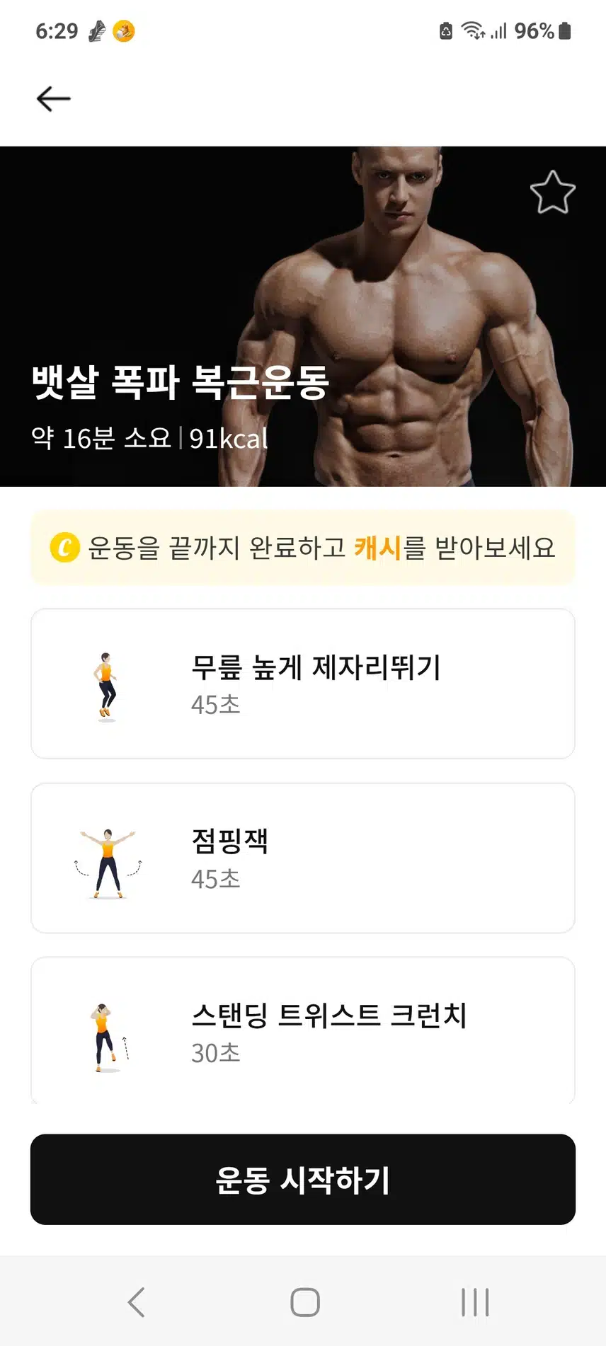 인증