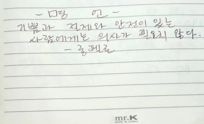 명언필사