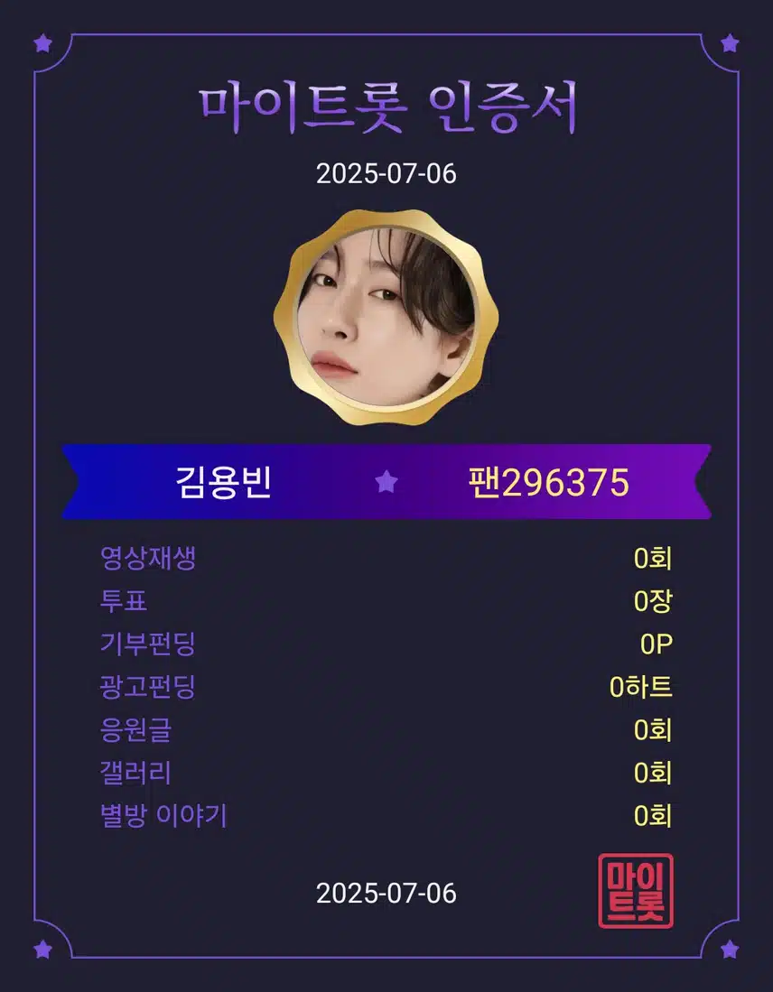 김용빈 가수님 응원합니다
