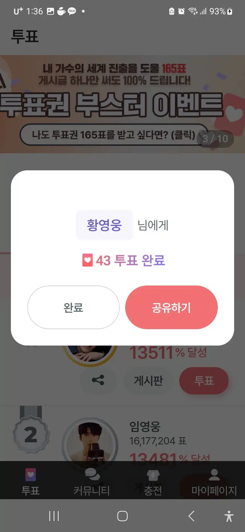 황영웅 가수님의 글로벌 진출을 응원합니다