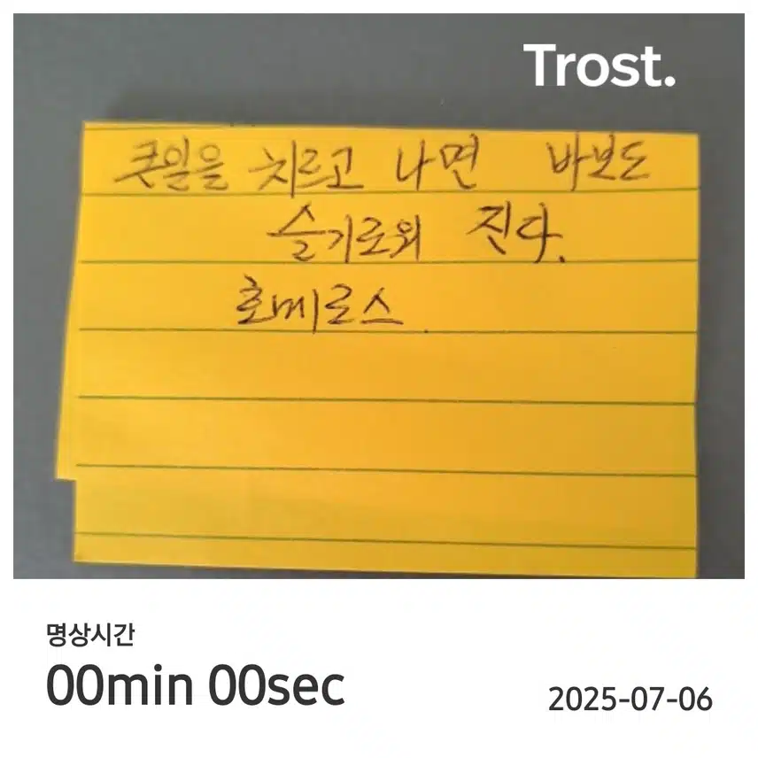 명언 필사 챌린지