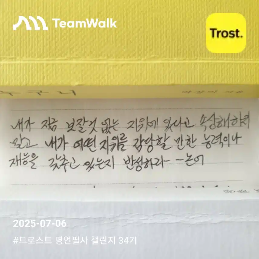 나를 당당하게