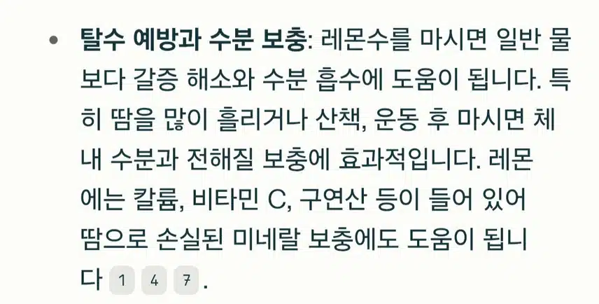 레몬수 윈샷