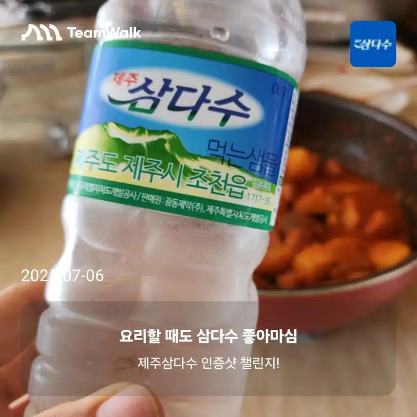 물 원샷