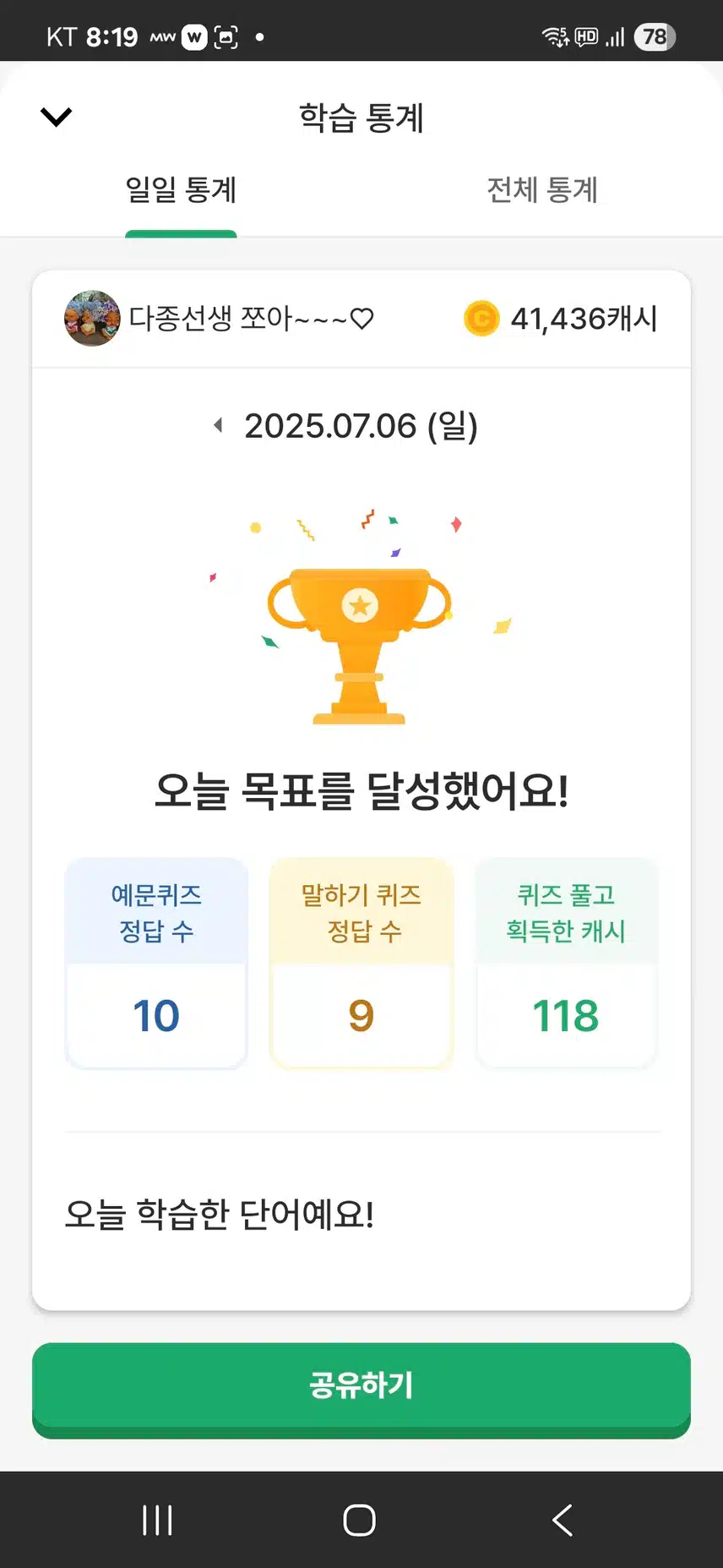 오늘영공 ..보너스까지ㅍㅎㅎ