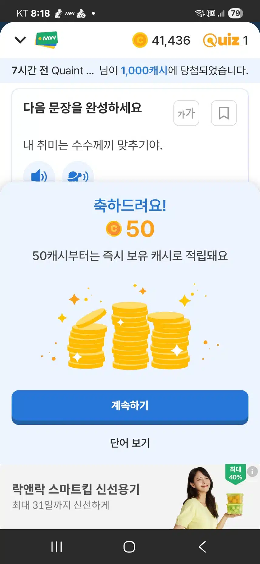 오늘영공 ..보너스까지ㅍㅎㅎ