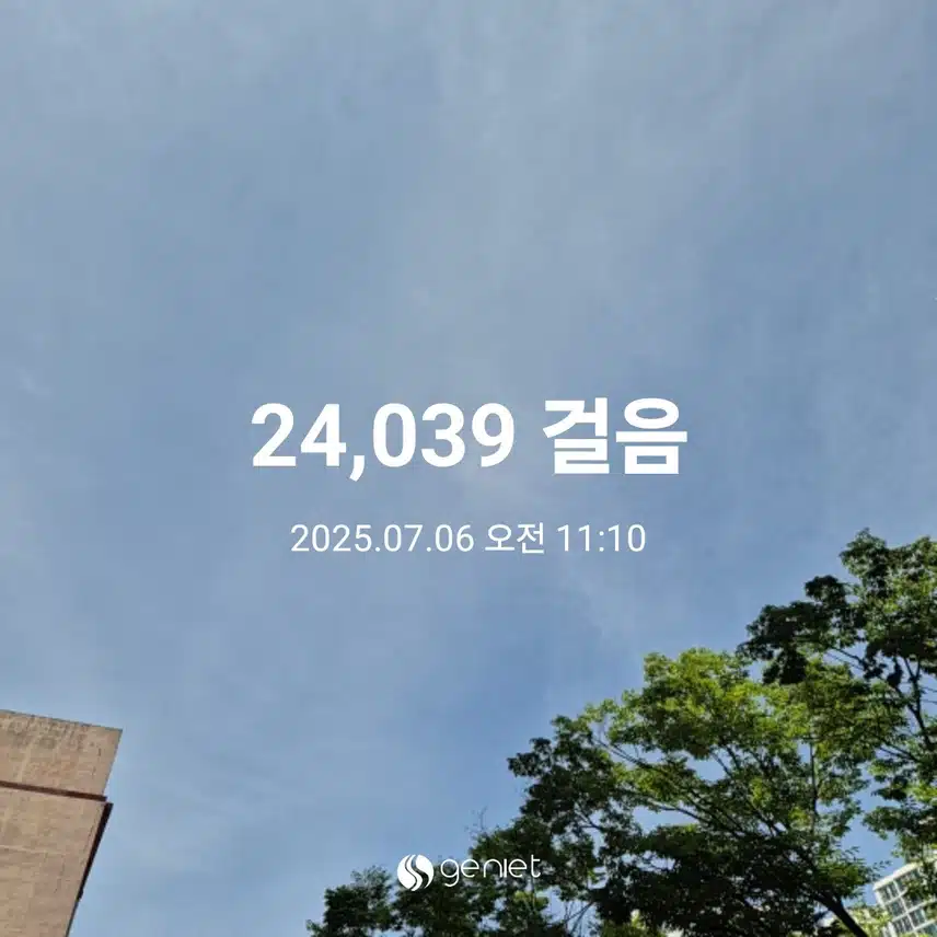 이만보 걷고 왔어요