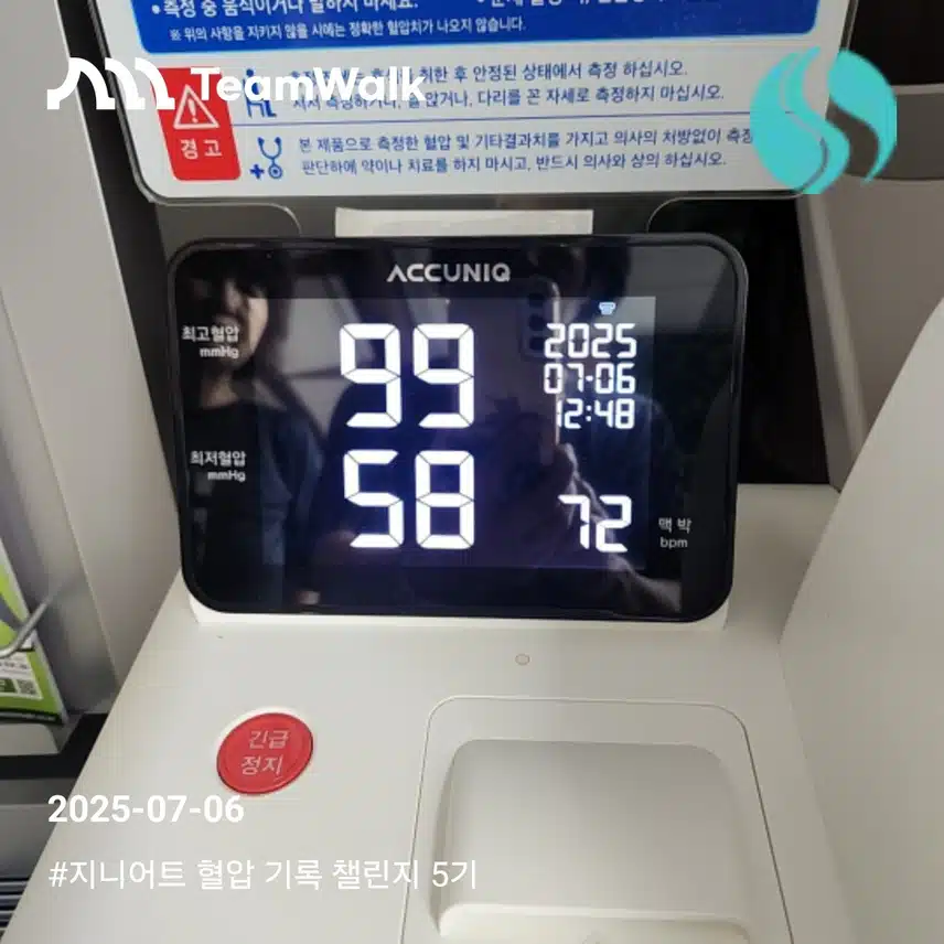 혈압인증