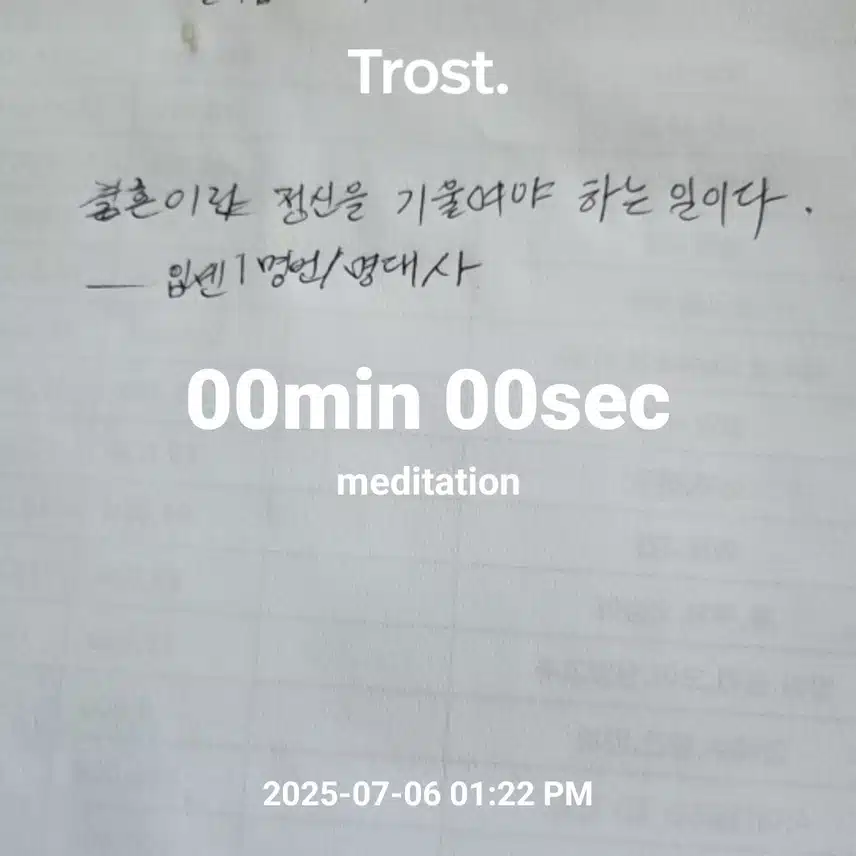 명언필사  인증
