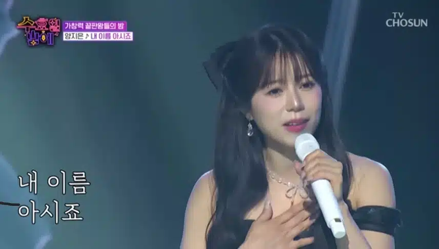 양지은님 수요일밤에