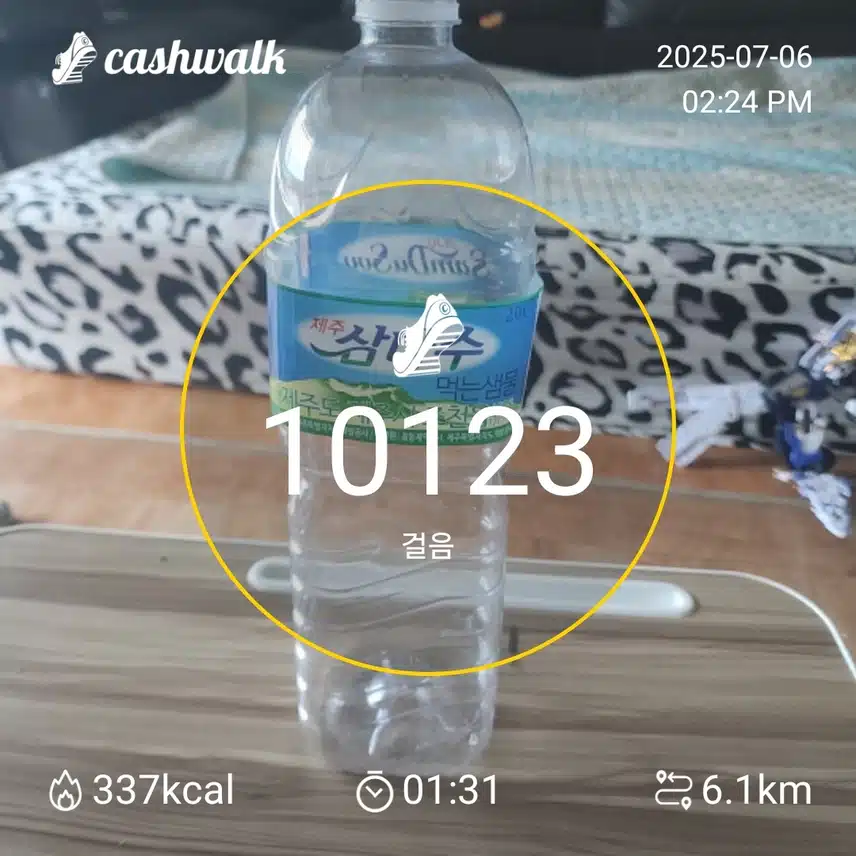 삼다수한잔