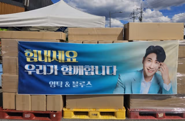 안동 산불피해 이재민에게 기부하셨네요
