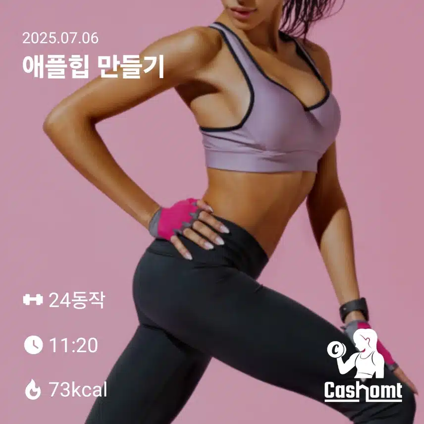캐시홈트