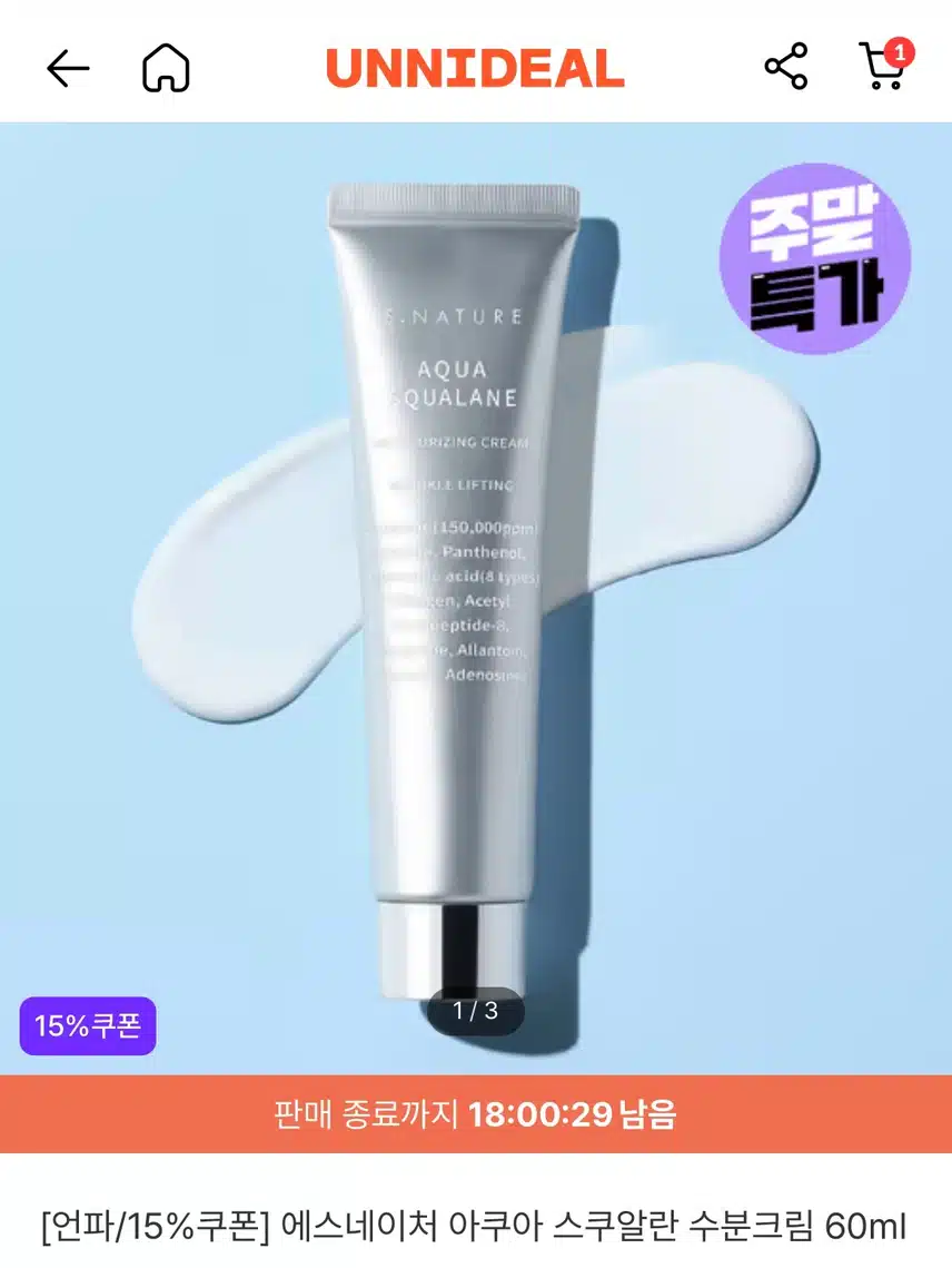 수부지 수분크림 추천해주세요 (에스네이처 수분크림 좋나요?)