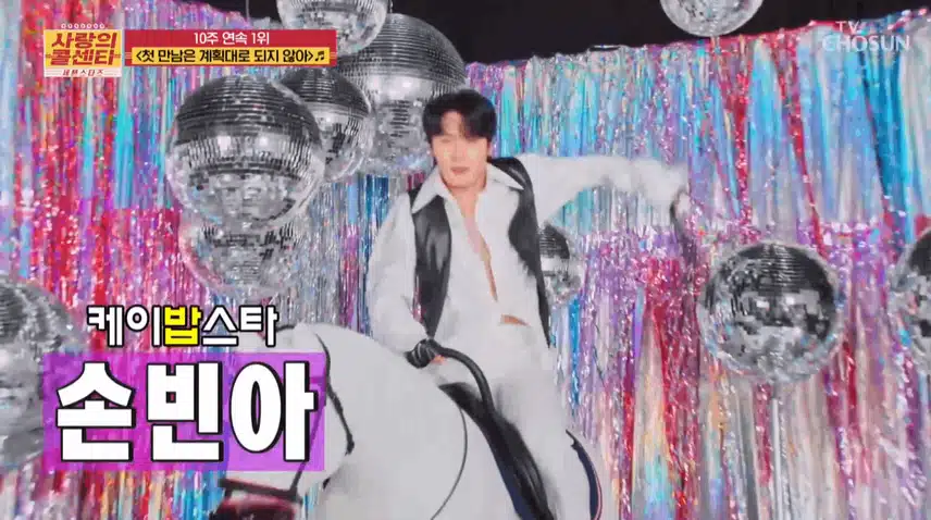 사랑의 콜센타 출연진들 아이돌 노래 부르니까 재밌네요