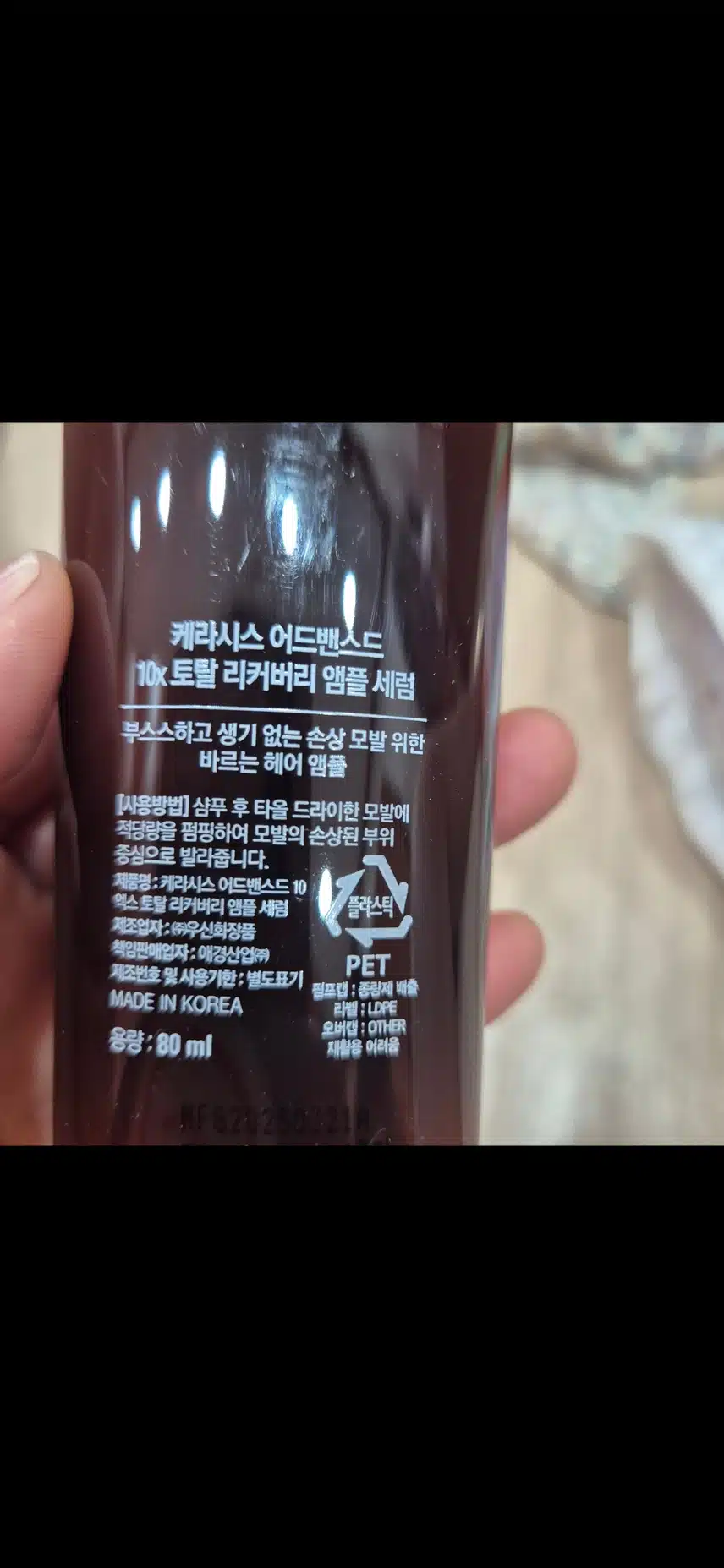 헤어관리제품