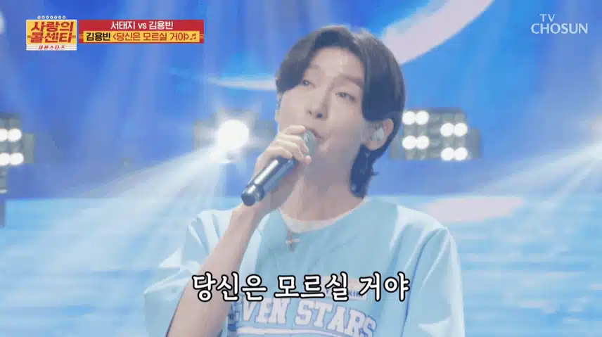 김용빈님 무대는 오늘도 감동이에요