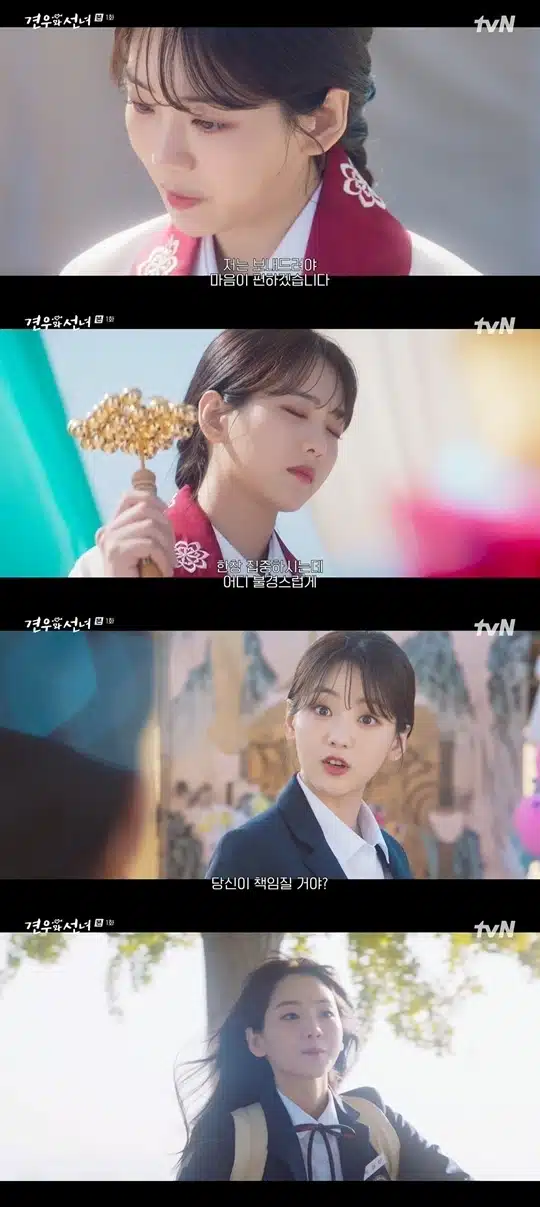굿 하다가 등교 시간 되서 급하게 자리를 뜨는 여고생 무당 박성아