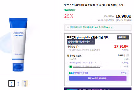 여름에도 부담스럽지 않은 대용량 수분크림 궁금합니다.