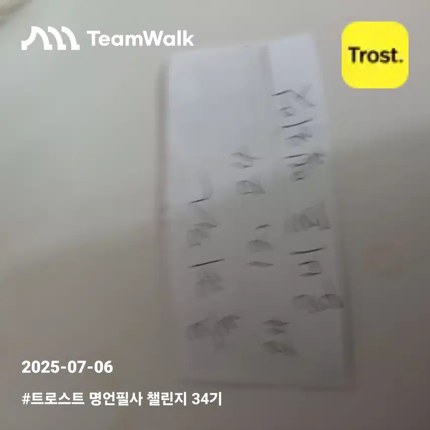 명언필사13일차인증