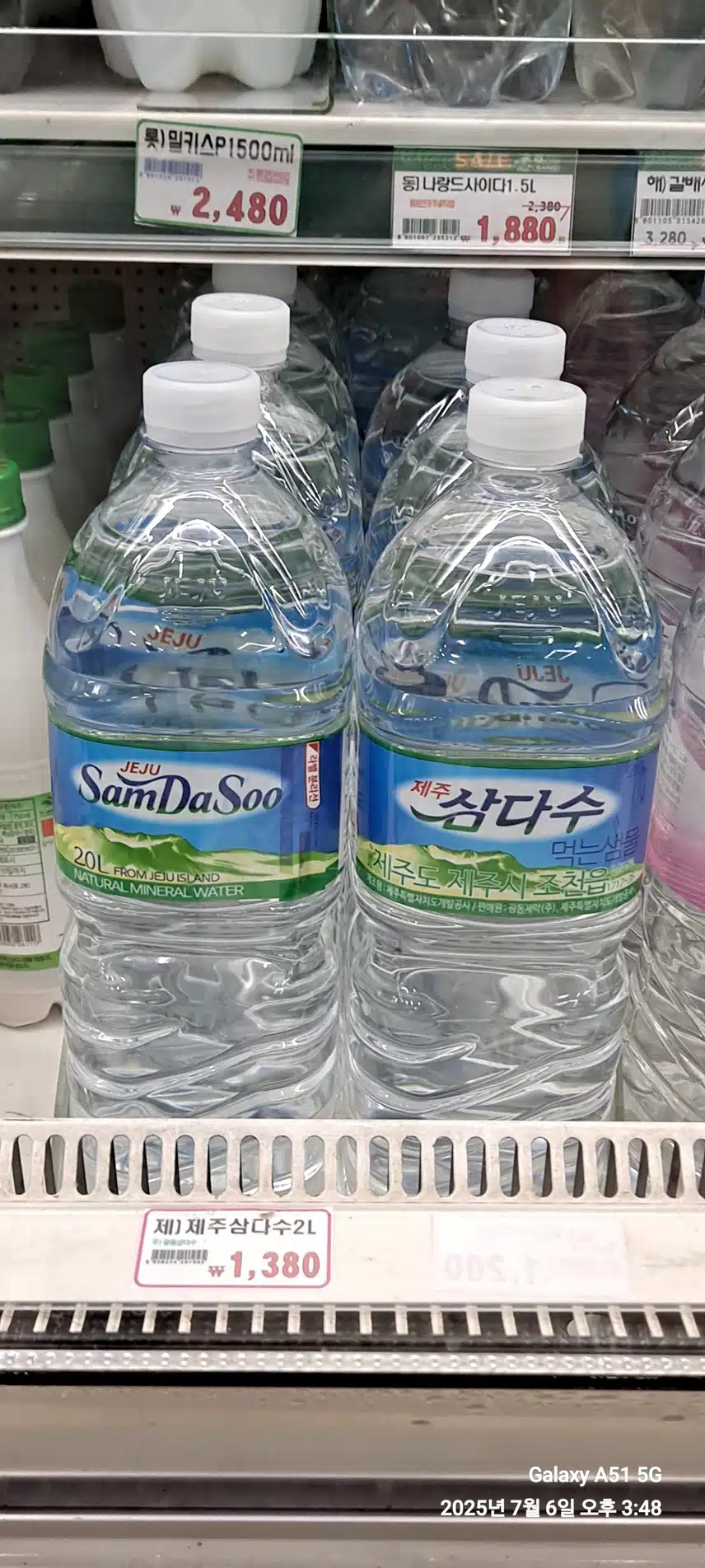 제주삼다수 인증완료 ^~^