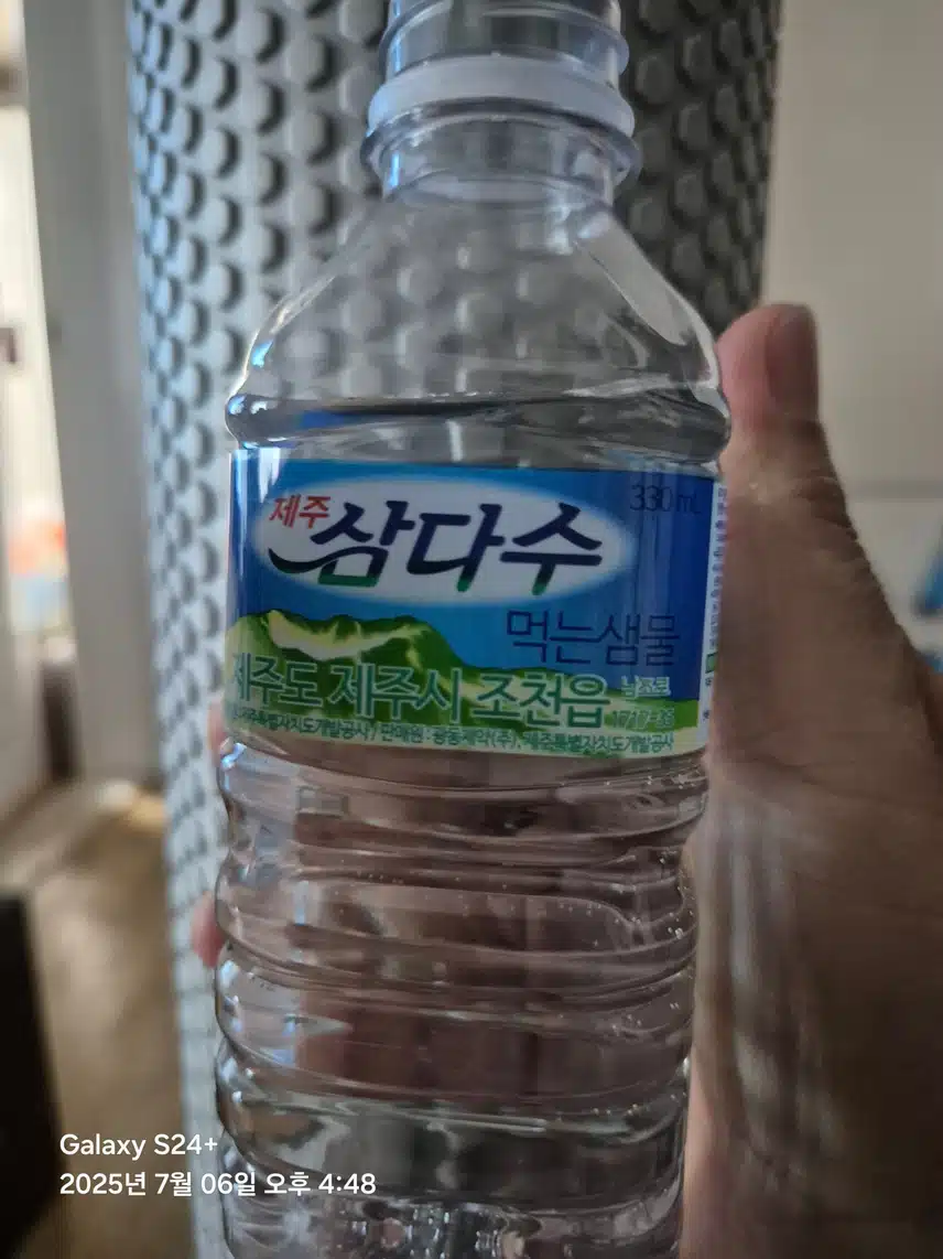 삼다 인증샷