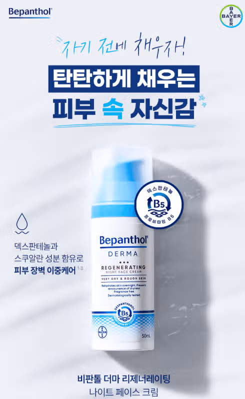 수분크림 아침용 저녁용 구분해서 사용하시나요