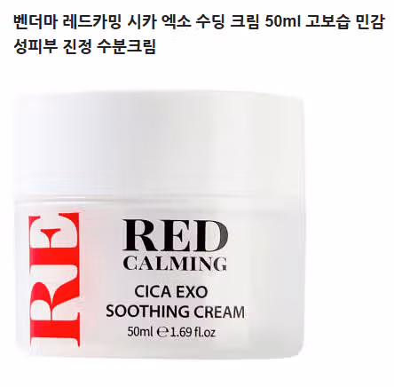 민감성 피부에 좋은 수분크림