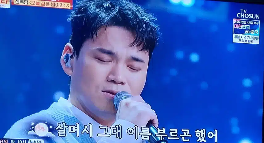 천록담님 이  오늘같은 밤이면 노래 불렀어요