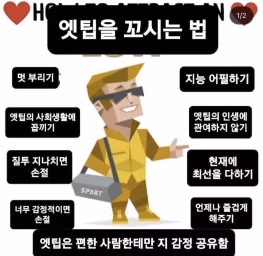 혹시 ESTP 공략하시고 싶으신 분!?! 다 들어와주세요~