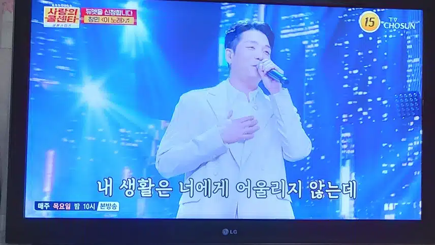창민님의 이노래 혼자 불렀는데 너무 좋았어요 