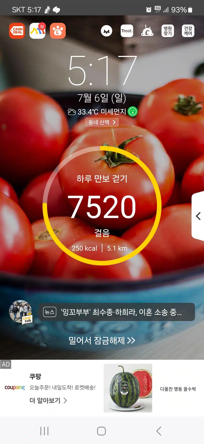오늘은 7천~ ^^