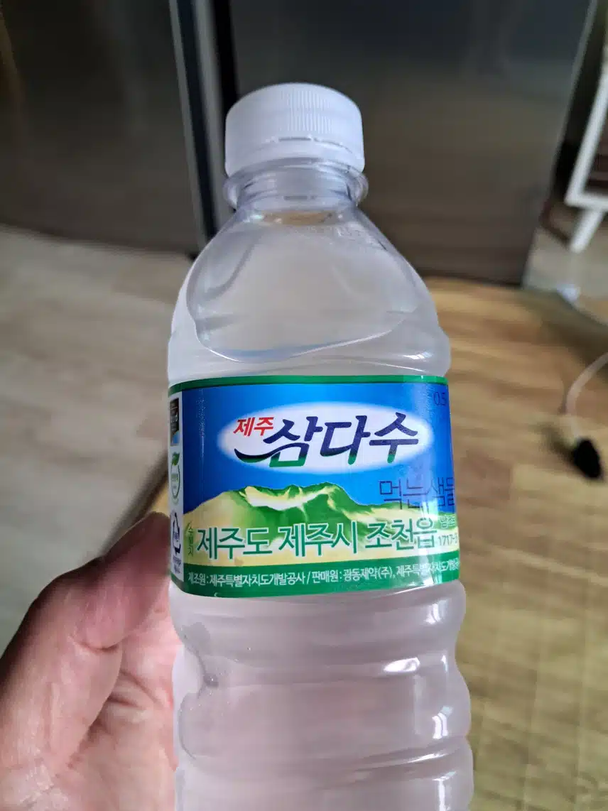 삼다수 시원해요