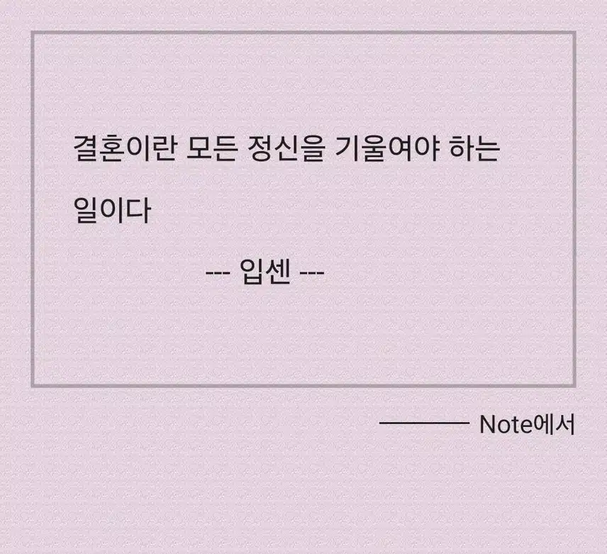 희망명언 6일차 동반자와 함께하는 것은 희망임.