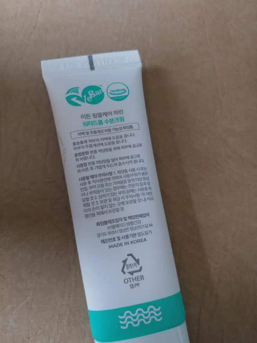 끈적임 없는 수분크림 추천가능한가요??