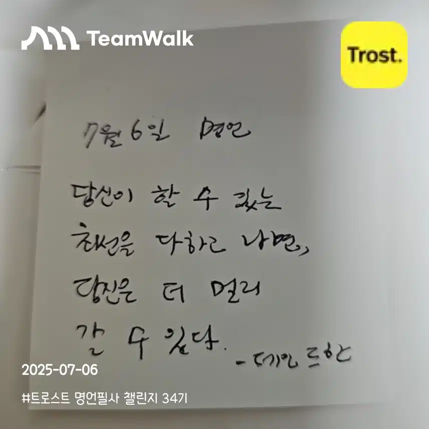 명언 13일차